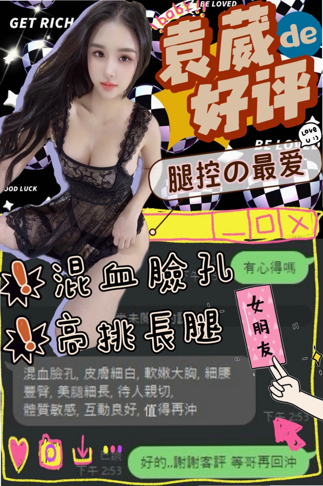 台中外約茶